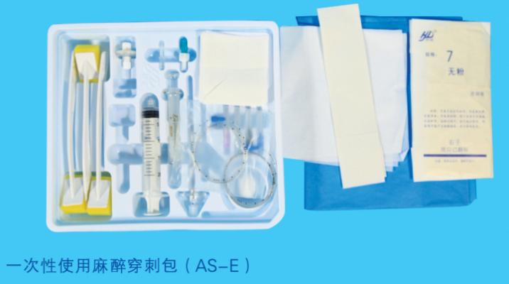 一次性使用麻醉穿刺包 洪達(dá) as-e/s、as-e、as-s