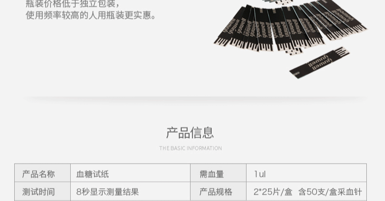 580、590型 ***試紙 50片6.png