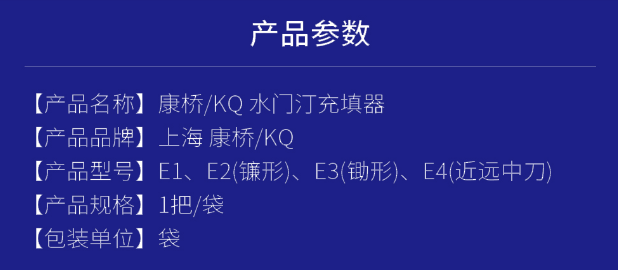水門(mén)汀充填器E12.png