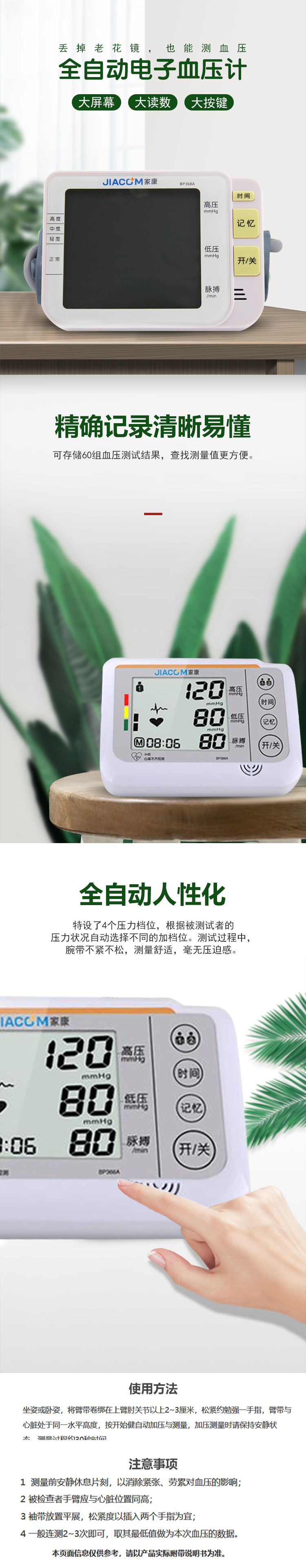 161058536107.jpg ***康BP368A手臂式全自動(dòng)電子血壓計(jì).jpg