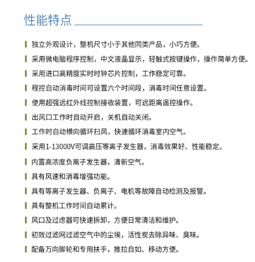 凈為康JWKJH款式Ⅱ（120?）普通移動(dòng)式，等離子空氣消毒機(jī)1.png
