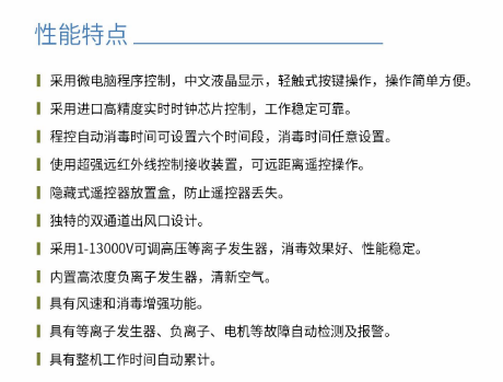凈為康JWKJH款式B（150?）豪華款移動(dòng)，等離子空氣消毒機(jī)1.png