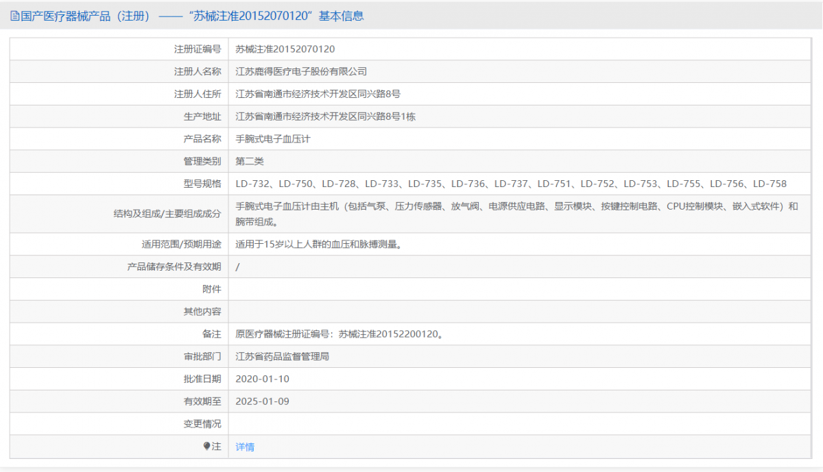 LD-735批號(hào).png