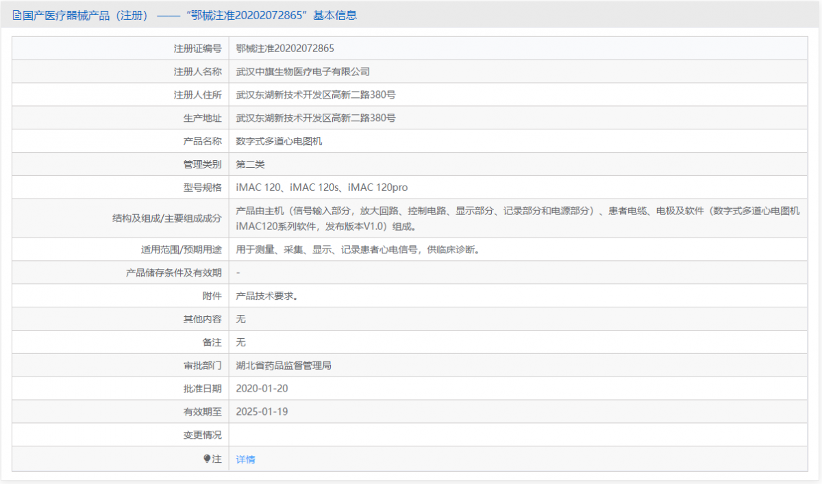 IMAC120（出口版）批號(hào).png