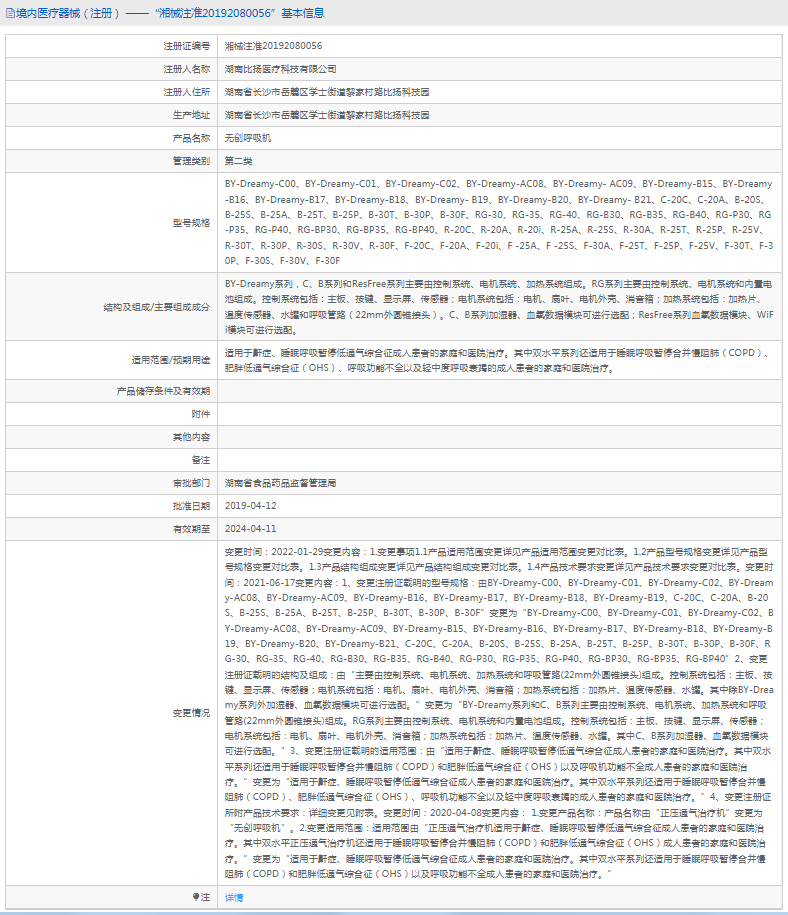 無創(chuàng)呼吸機(jī)R-30V1.png