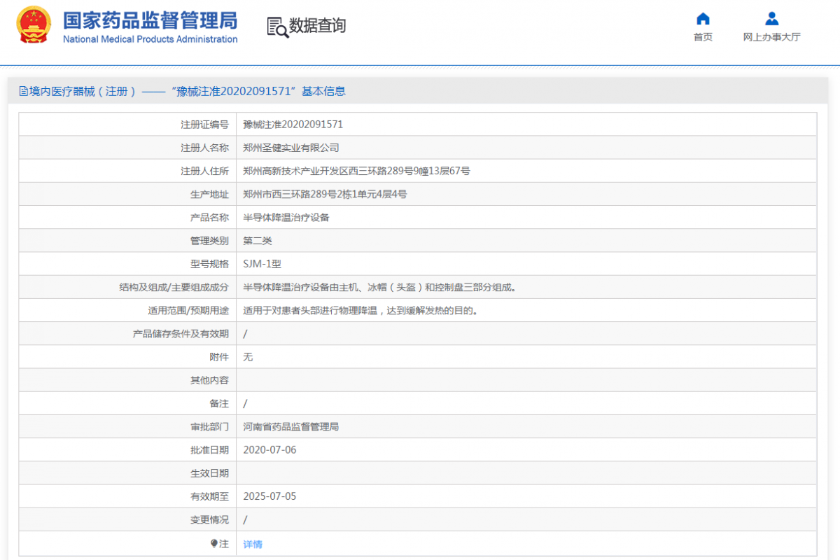 注冊(cè)證.png