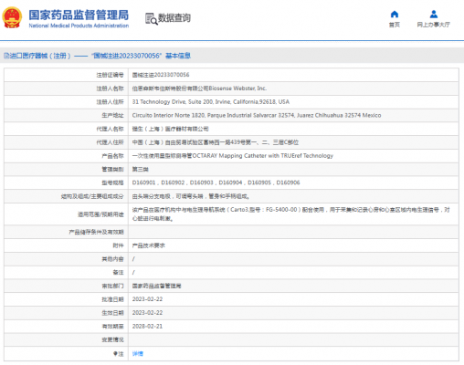 d160905，d160906星型標(biāo)測(cè)導(dǎo)管