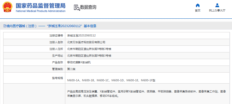 M600-1A、M600-1B、M600-1C移動式攝影X射線機(jī)1.png