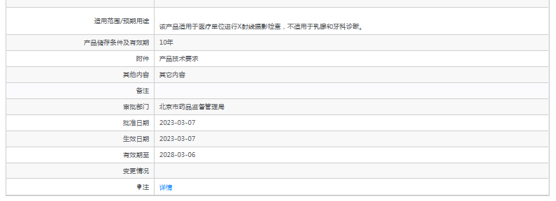 M600-1A、M600-1B、M600-1C移動式攝影X射線機(jī)2.png