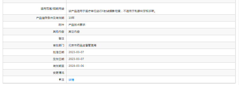 M600-1D、M600-1E、M600-1F型移動(dòng)式攝影X射線機(jī)2.png