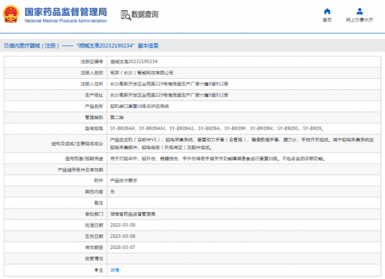 sy-br09a、sy-br09p腦機接口康復訓練與評估系統(tǒng)