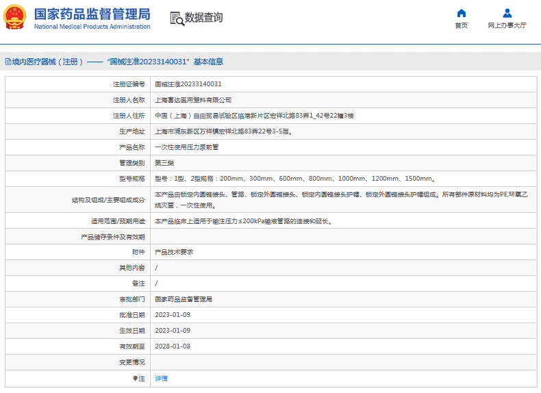 ***次性使用壓力泵前管1型、2型：200mm、300mm1.png