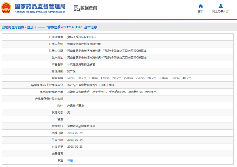 安得***次性使用吸引連接管170cm、200cm、220cm1.png