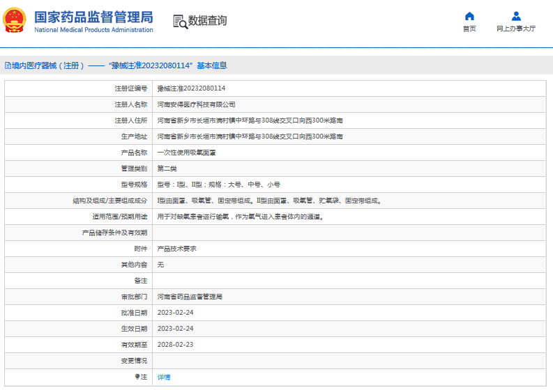***次性使用吸氧面罩I型、II型1.png