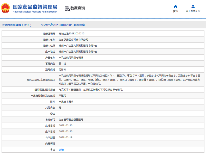 ***次性使用雙極電凝鑷槍型（Q）、直型(Z)、彎型（W）1.png
