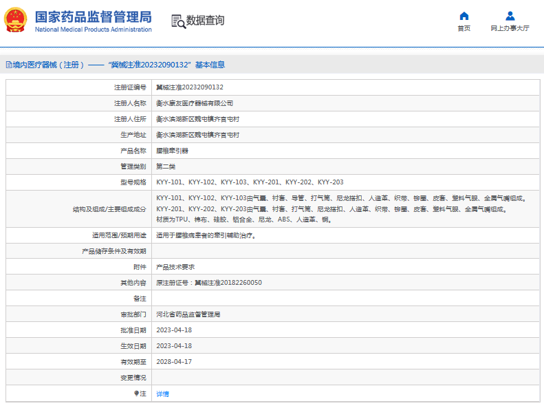 KYY-202、KYY-203腰椎牽引器1.png