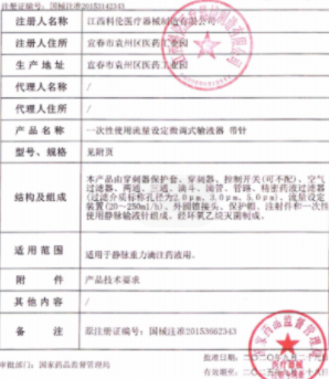 華星一次性使用穿刺包0.5、0.7、0.9、1.2