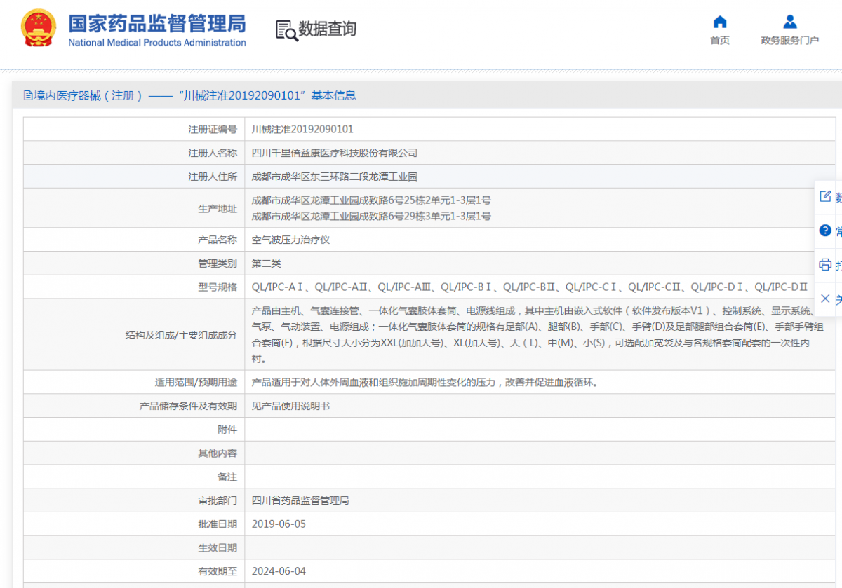 注冊(cè)證.png
