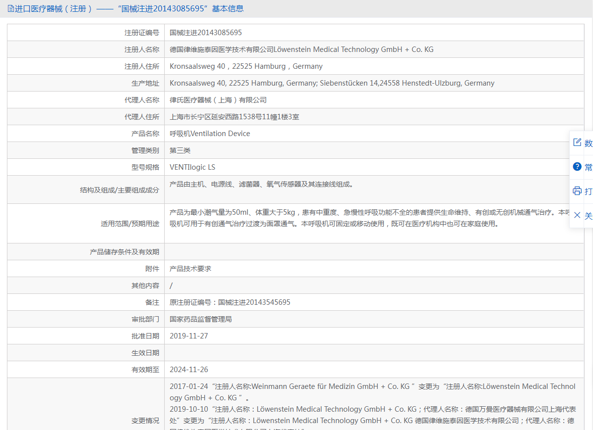 注冊(cè)證.png