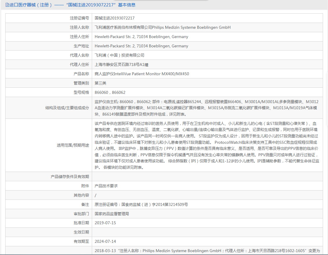 101027436830.png 注冊(cè)證.png