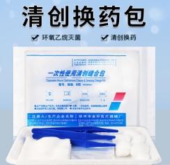 一次性使用無(wú)菌護(hù)理包Ⅰ、Ⅱ晨業(yè)