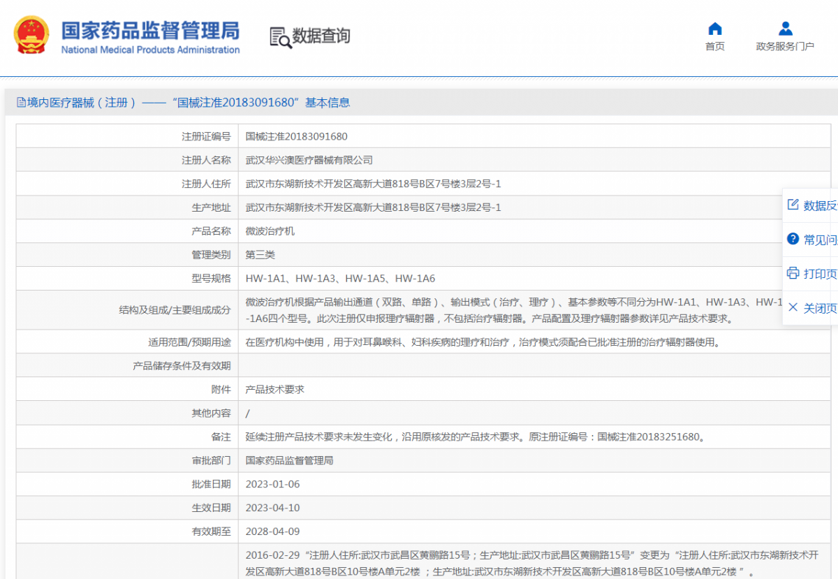 注冊(cè)證.png