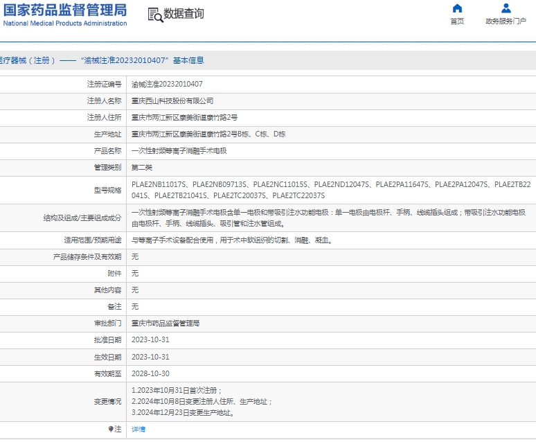 061511424821.jpg 微信截圖_20250206150635.jpg
