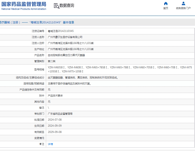 微信截圖_20250314130303.jpg