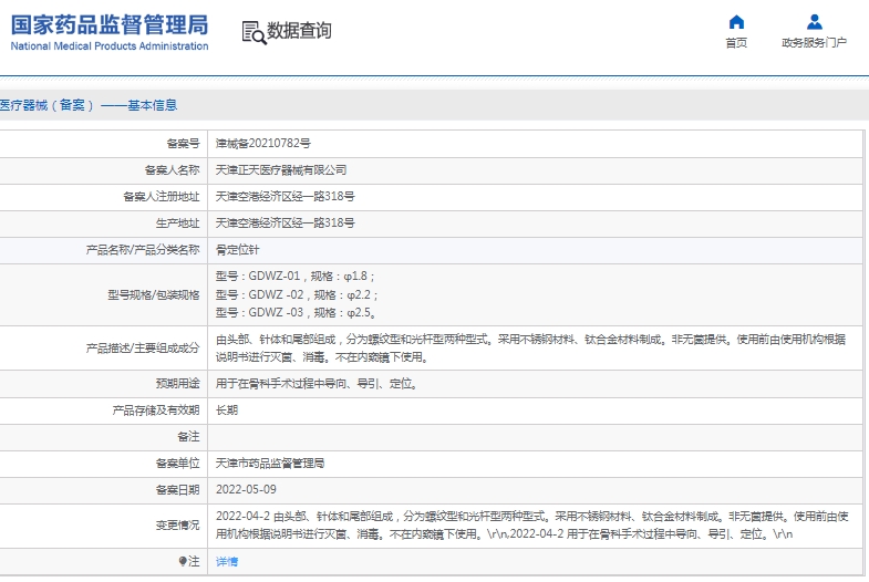 微信截圖_20250314164615.jpg