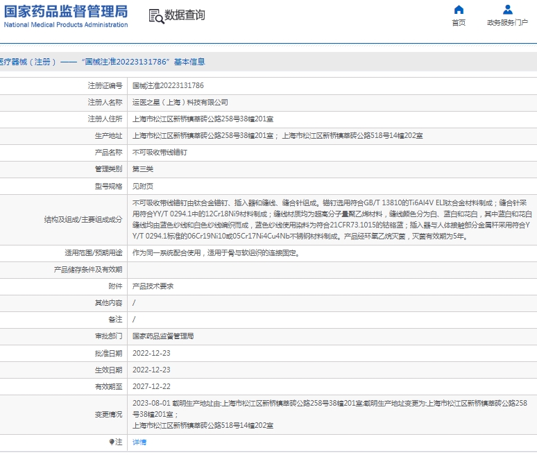 微信截圖_20250314171644.jpg