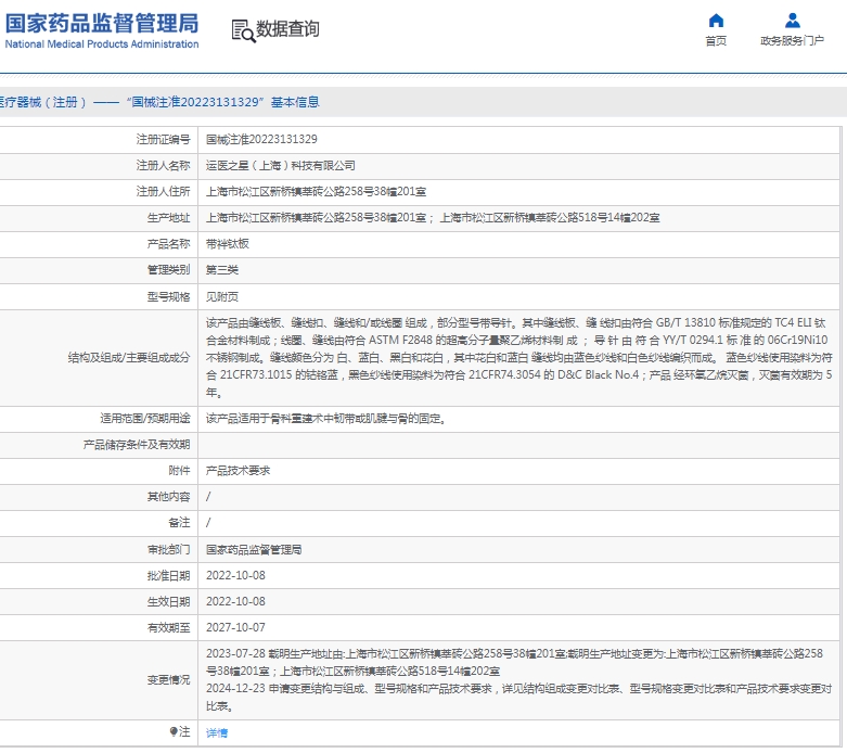 微信截圖_20250314173304.jpg