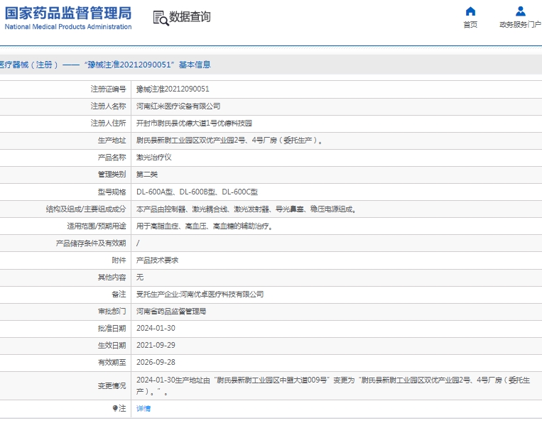 微信截圖_20250402151831.jpg