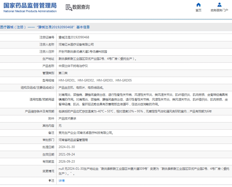微信截圖_20250402152417.jpg