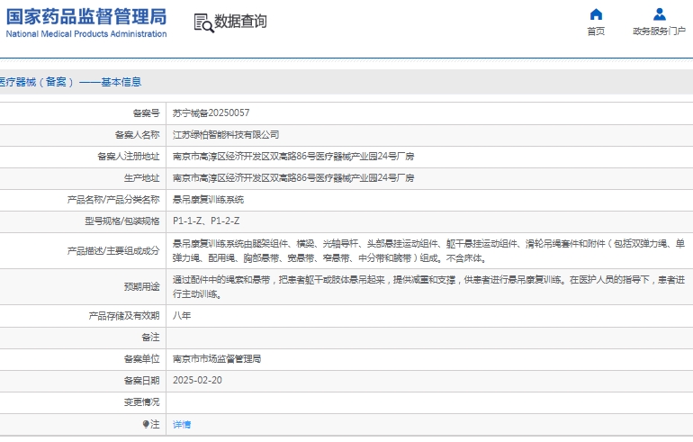 微信截圖_20250411145034.jpg