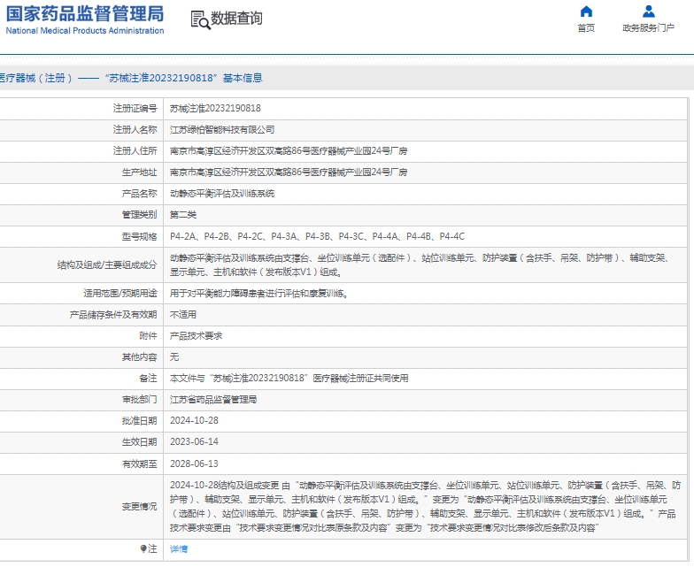 微信截圖_20250411150527.jpg