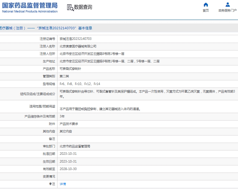 微信截圖_20250417150639.jpg