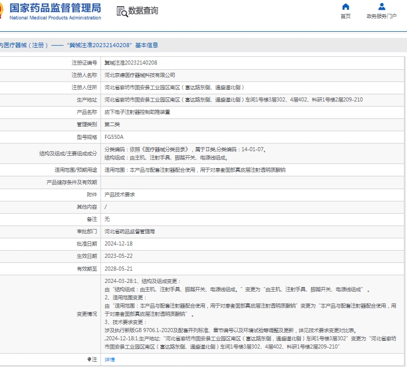 181529088846.jpg 微信截圖_20250418152731.jpg