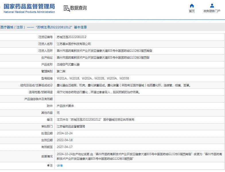 微信截圖_20250425152627.jpg