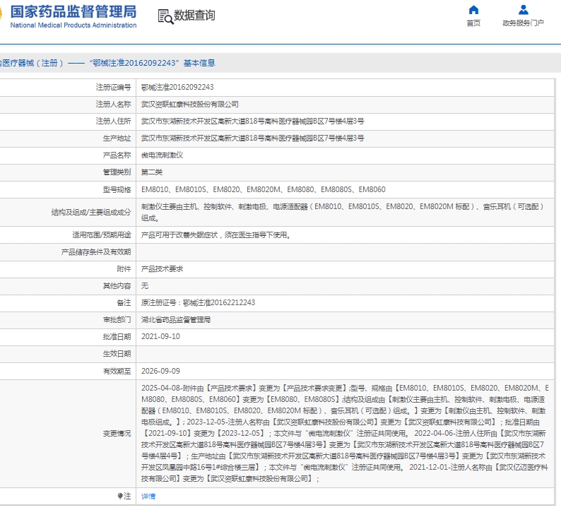 微信截圖_20250430145538.jpg