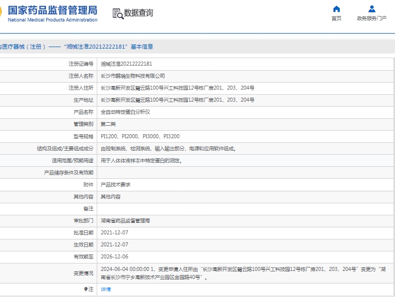 微信截圖_20250506142353.jpg