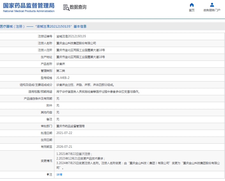 微信截圖_20250507140649.jpg