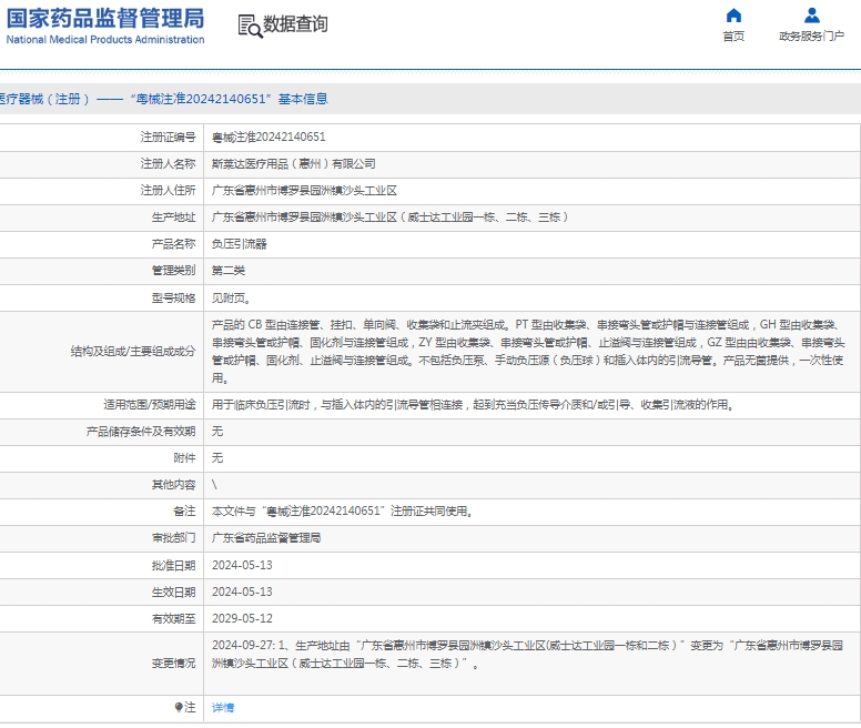 微信截圖_20250508161144.jpg