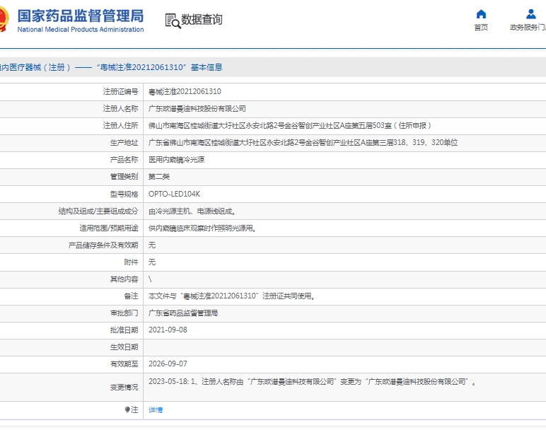 微信截圖_20250509141748.jpg