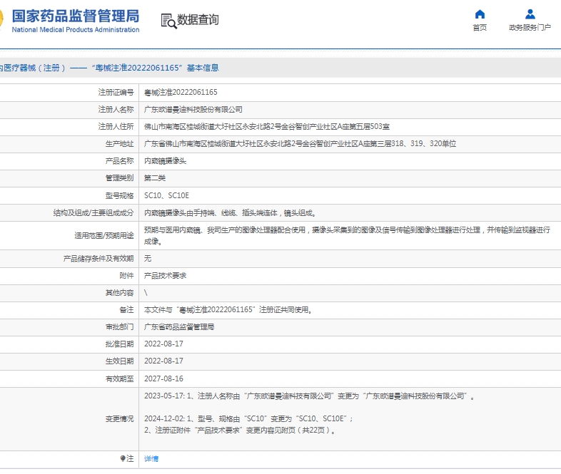 微信截圖_20250509142028.jpg