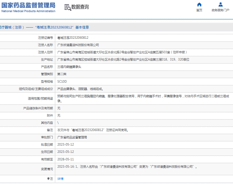 微信截圖_20250509142252.jpg
