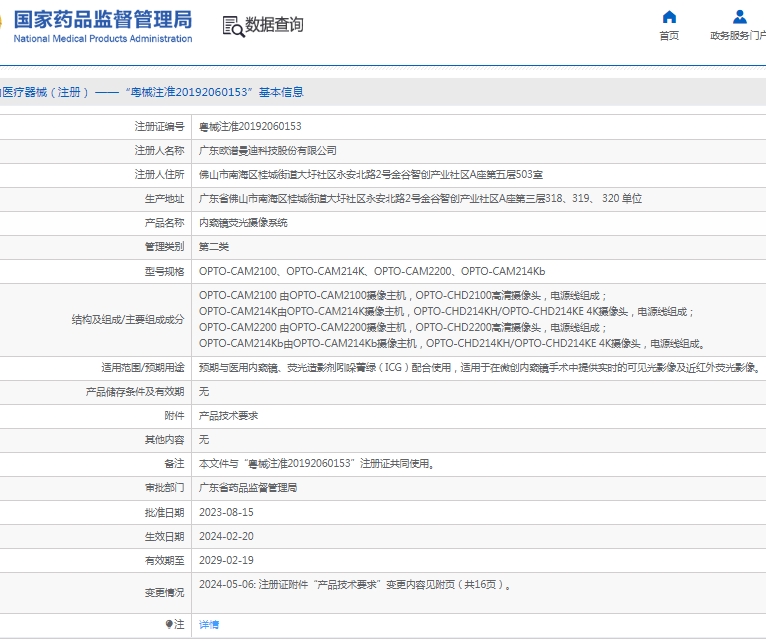微信截圖_20250509142536.jpg