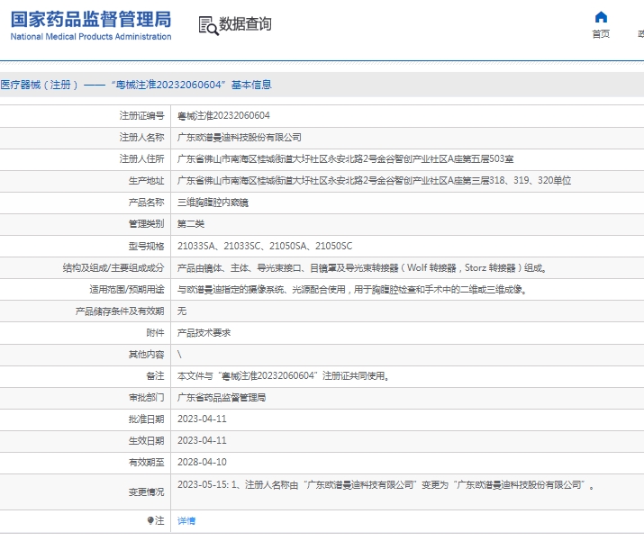 微信截圖_20250509142806.jpg