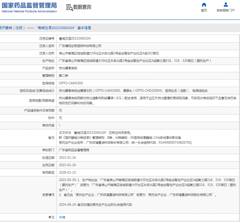 微信截圖_20250509143032.jpg