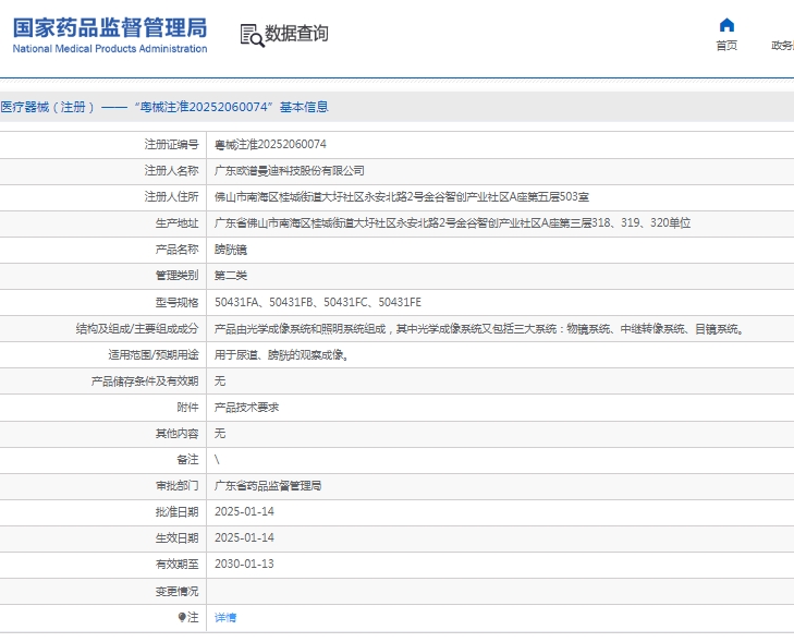 微信截圖_20250509143947.jpg