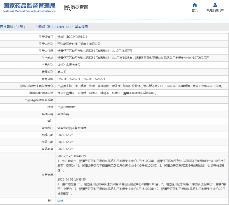 微信截圖_20250509145159.jpg